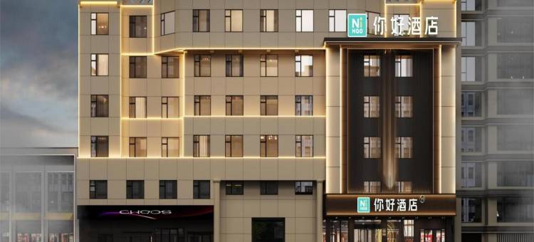 你好酒店(开封尉氏人民政府店)图片