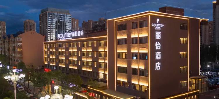 丽怡酒店(大同古城迎宾街店)图片