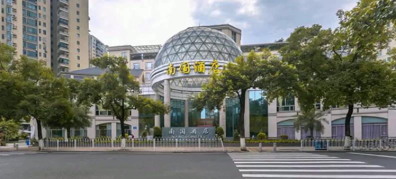 南国酒店(广州珠江新城店)图片