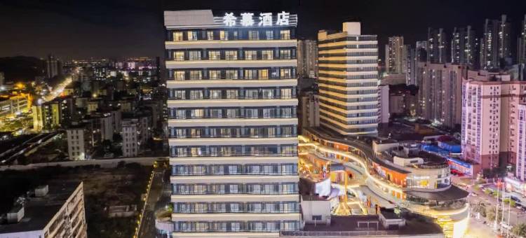 希慕酒店(珠海平沙海泉湾店)图片