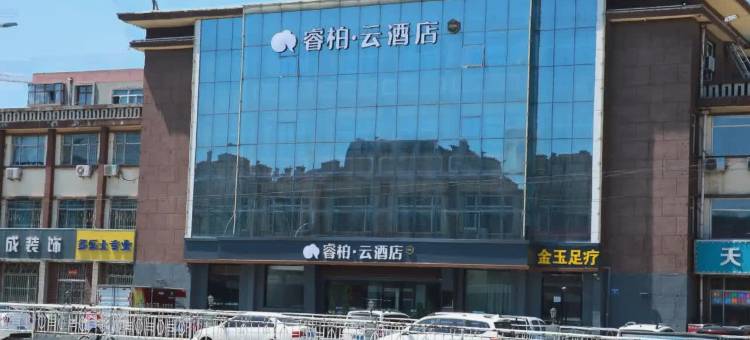 如家睿柏·云酒店(邢台火车站新兴桥店)图片