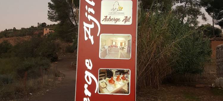 橄榄树瀑布阿吉尔饭店(Hotel Ajil Cascades d'Ouzoud)图片