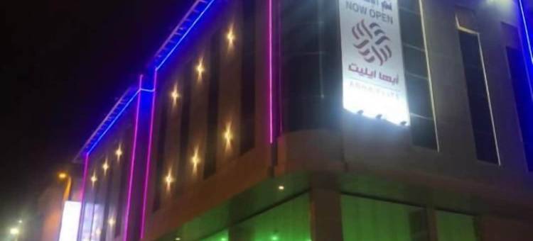 ABHA EILLET酒店(Abha Eillet Hotel)图片