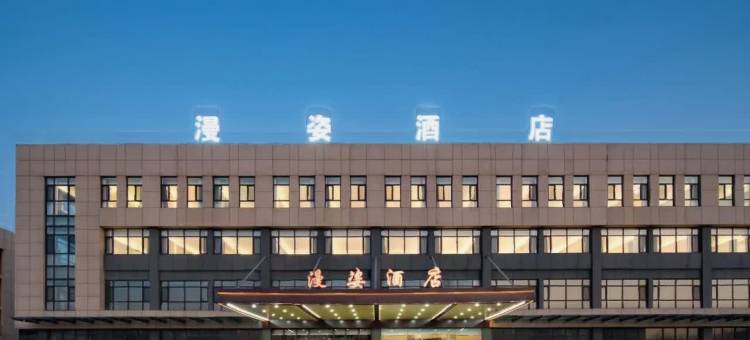 平原漫姿酒店(德百广场店)图片