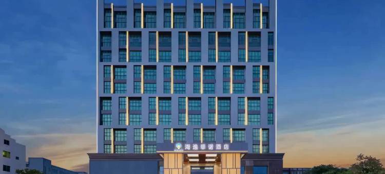 海逸·菲诺酒店(掇刀区店)图片