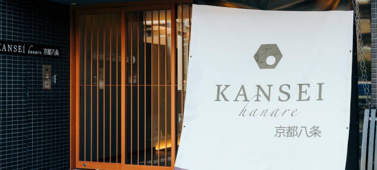 KANSEI京都八条(KANSEI KYOTOHACHIJO)图片