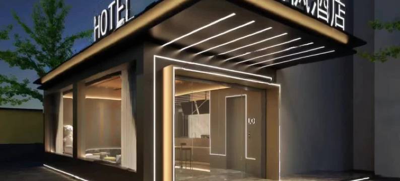 岚枫酒店(衡阳南华大学店)图片