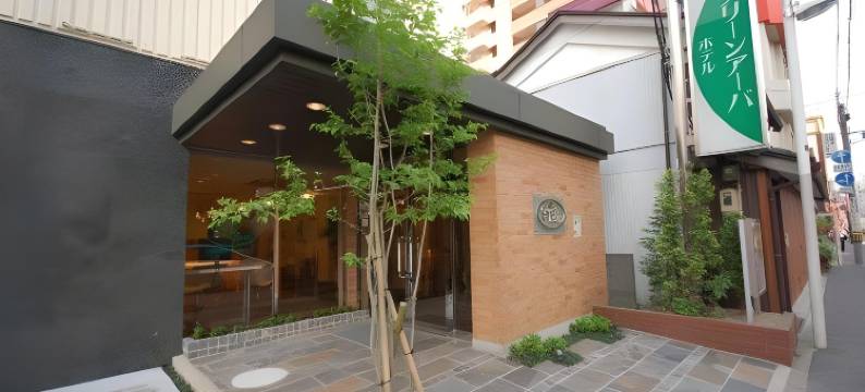 绿色凉棚酒店(Hotel Green Arbor)图片