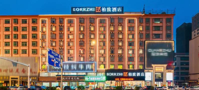 柏致酒店(普宁站普宁国际商品城店)图片