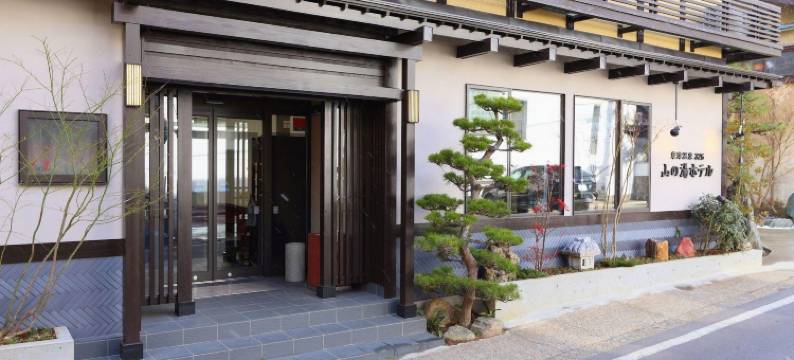 草津温泉326山之汤酒店(Kusatsu Onsen 326 Yamanoyu Hotel)图片