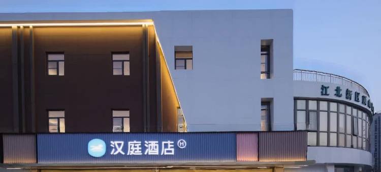 汉庭酒店(南京浦口铁道学院店)图片