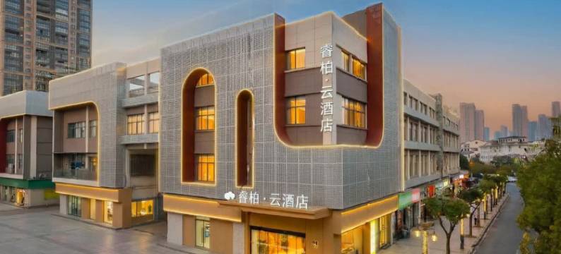 睿柏云酒店(泗阳哥伦布广场店)图片