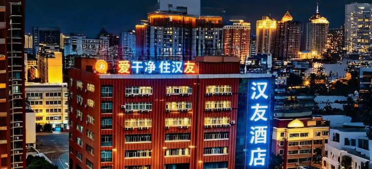 汉友酒店(乌鲁木齐铁路局店)图片