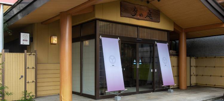 热海温泉山城屋旅馆(Tabist Yamashiroya Annex Tsuki no Niwa Bandai Atami Onsen)图片