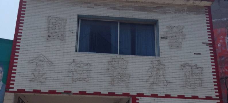 老河口金树楼宾馆图片