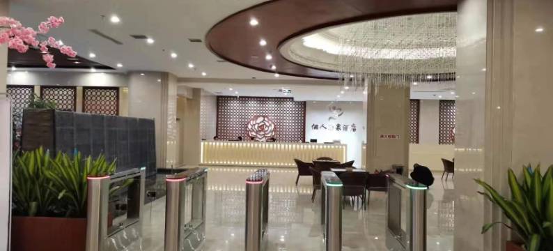 俪人汤泉酒店(大同南站万达广场店)图片