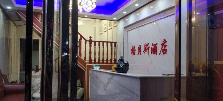 OYO新郑格贝斯酒店(河南工程学院店)图片