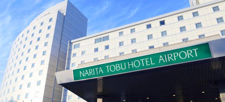 成田东武机场酒店(Narita Tobu Hotel Airport)图片