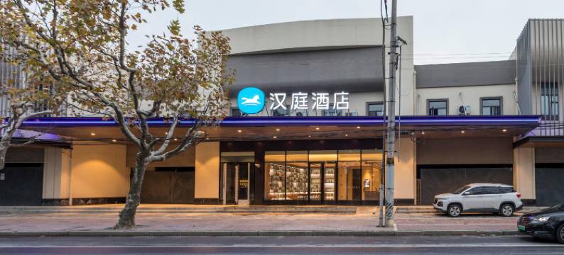 汉庭酒店(上海南站华东理工大学店)图片