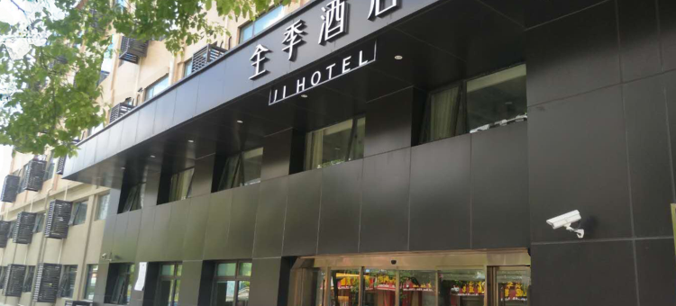 全季酒店(上海九亭大街店)图片