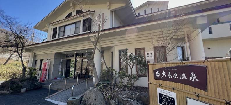筋汤温泉 九重愈里 大高原酒店(Hotel Daikogen)图片