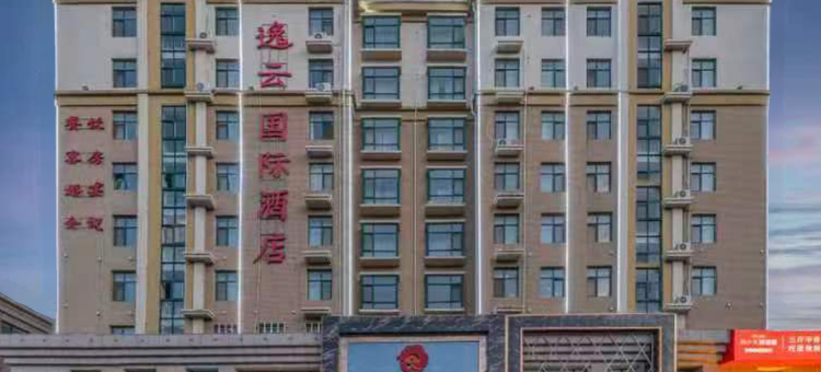 逸云酒店(城阳四中店)图片