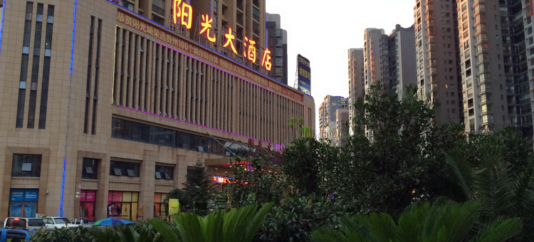 黔西阳光大酒店(黔西高铁站阳光城店)图片