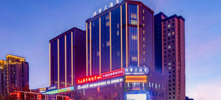 阿克苏德馨大酒店(市政府综合办公区店)图片
