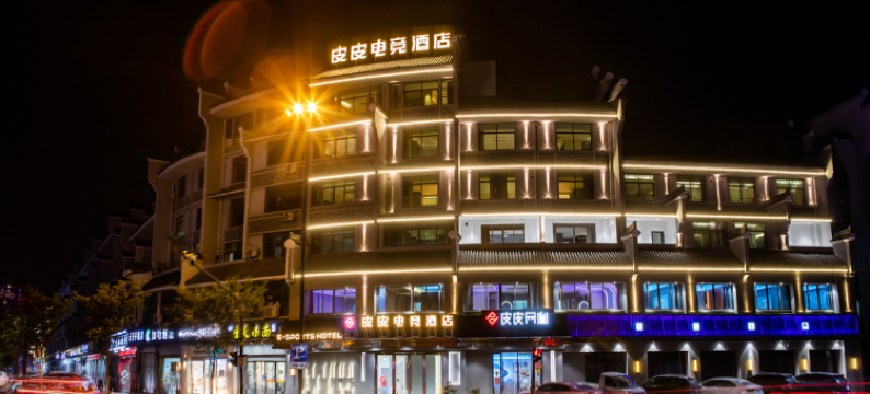 皮皮电竞酒店(佛堂古镇店)图片