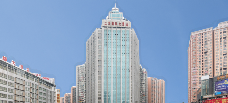 铜仁江华国际大酒店图片