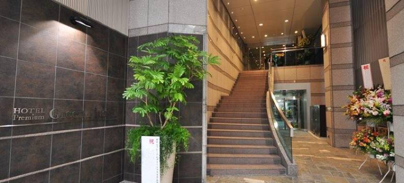 绿色Plus高级酒店(Hotel Premium Green Plus)图片