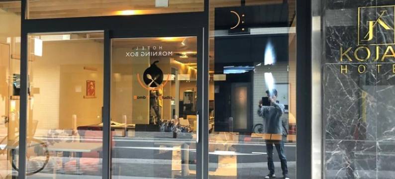 柯真酒店(Hotel Kojan)图片
