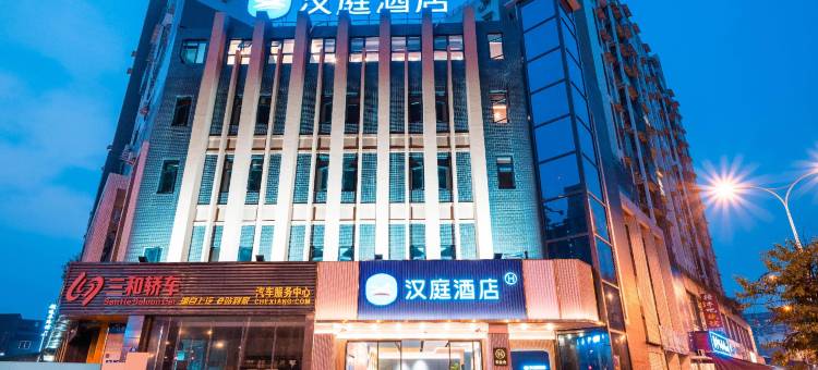 汉庭酒店(江油方特店)图片
