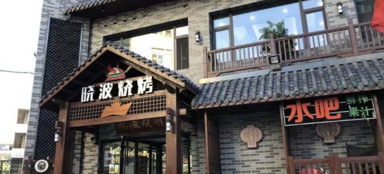 都市小栈民宿(士英街分店)图片