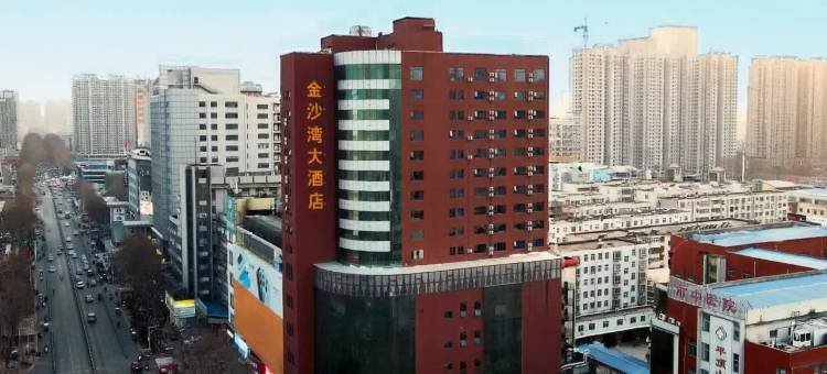 金沙湾大酒店(平顶山和平路步行街店)图片
