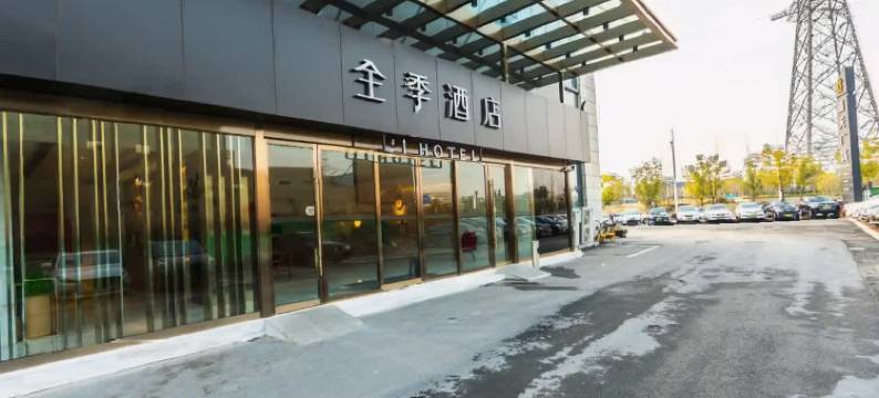全季酒店(南京江宁东麒路店)图片