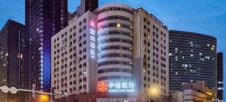 宜尚酒店(徐州苏宁广场店)图片