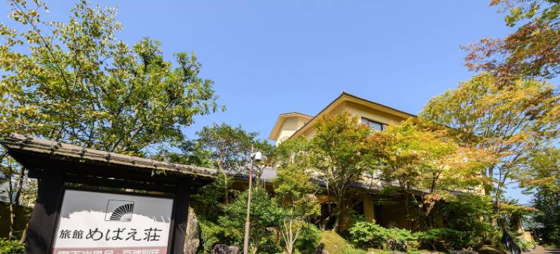 由布院温泉萌庄日式旅馆(Yufuin Onsen Ryokan Mebaeso)图片