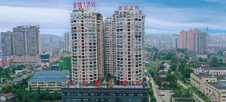 金钺大酒店(怀化高铁南站体育中心店)图片