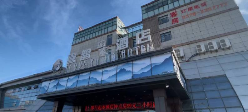 喜鹊愉家酒店(光山汽车西站店)图片