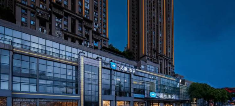 汉庭酒店(重庆鸳鸯园博园店)图片