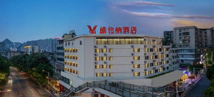 维也纳酒店(六盘水高铁站店)图片