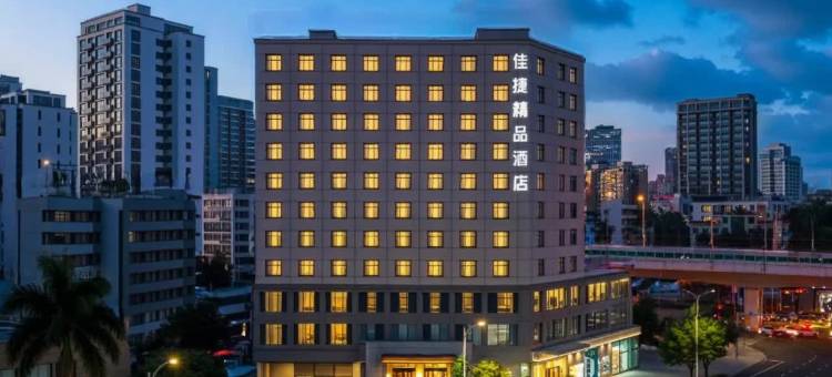 佳捷精品酒店(海口友谊阳光城龙湖天街店)图片