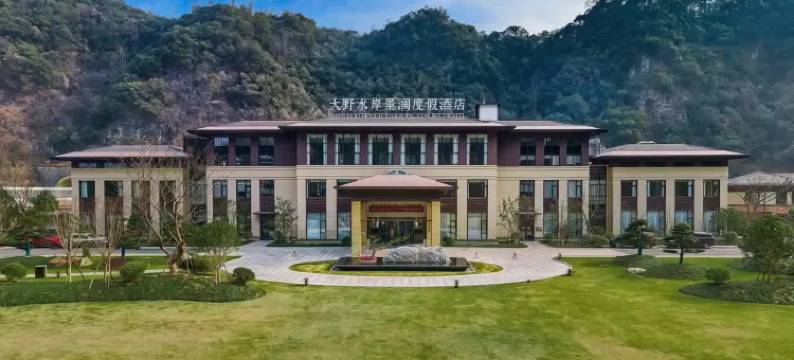 桐庐大野水岸景澜度假酒店图片