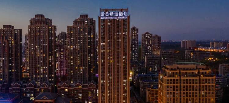 速8精选酒店(合肥蜀山产业园振兴路地铁站店)图片
