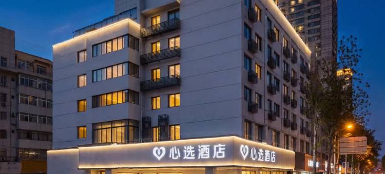 成都心选酒店(宽窄巷子店)图片