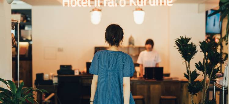 久留米伊尔法洛青年旅舍(Hostel Ilfaro Kurume)图片