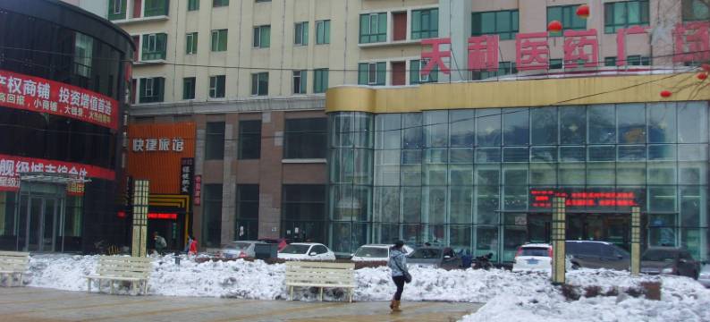 牡丹江梓茹快捷旅馆图片