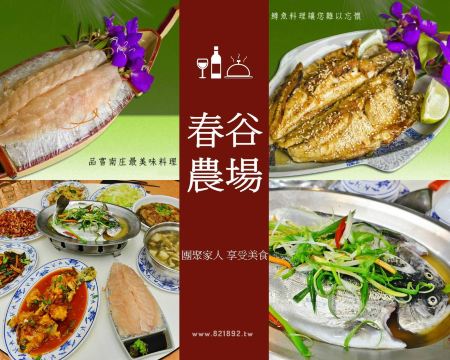 新竹雪霸休闲农场游玩攻略 雪霸休闲农场门票多少钱 价格表 团购票价预定优惠 景点地址在哪里 图片介绍 参观预约 旅游游览顺序攻略及注意事项 营业时间 携程攻略