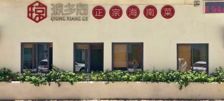 林中有雨公寓(三亚湾路1号分店)图片